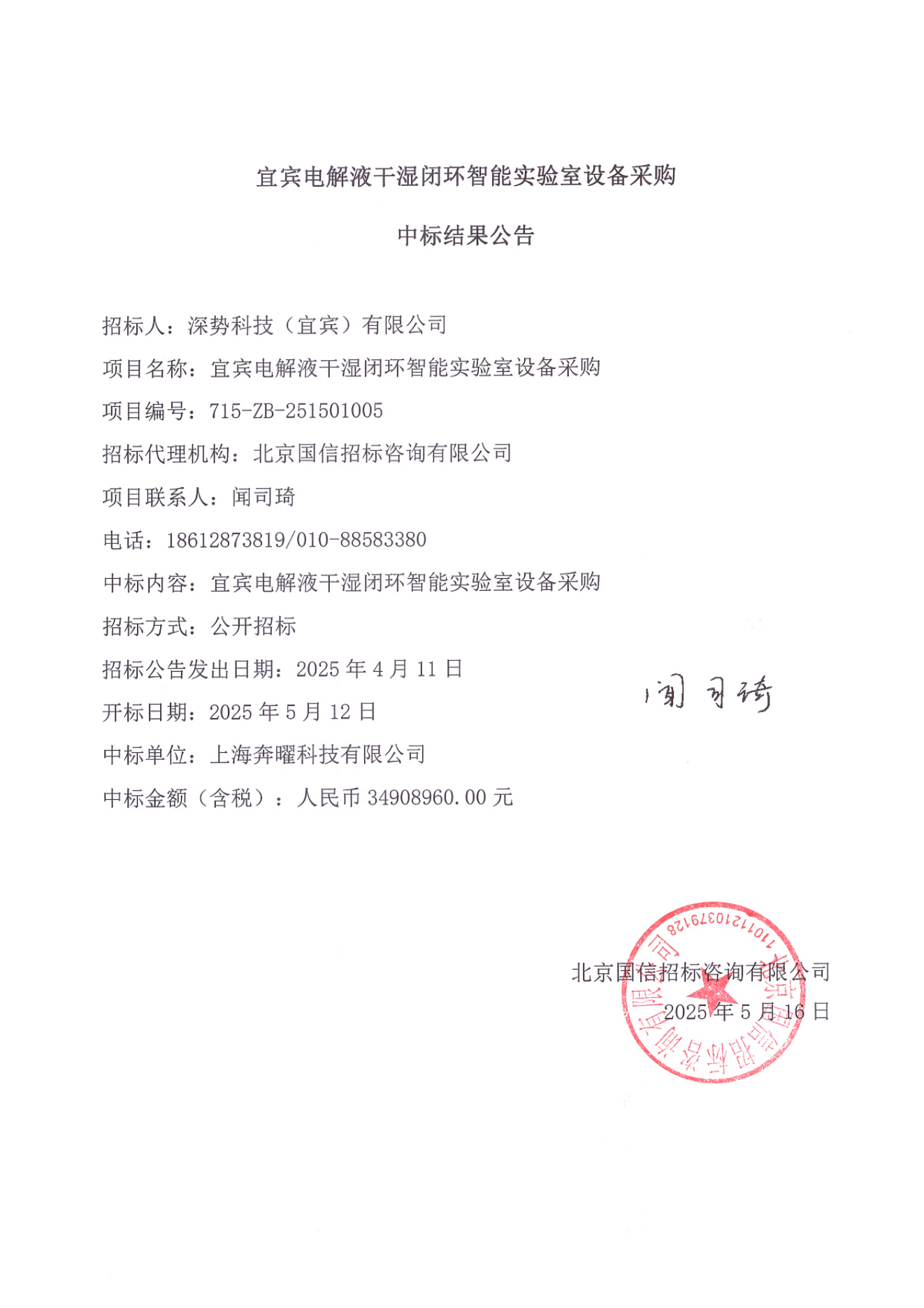 Scan_20250516_152900 1_00.png